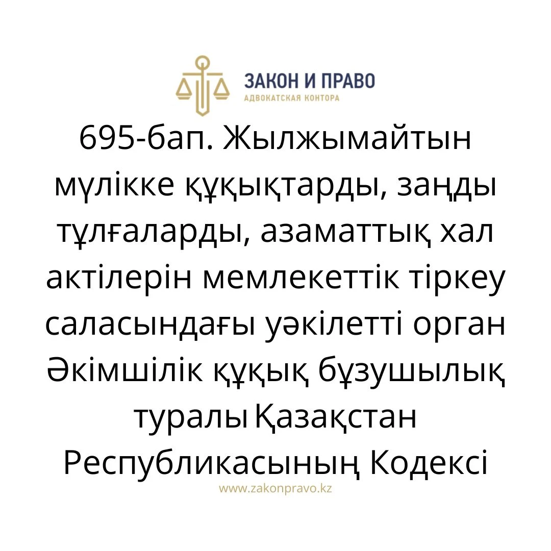 АMANAT партиясы және Заң және Құқық адвокаттық кеңсесінің серіктестігі аясында елге тегін заң көмегі көрсетілді
