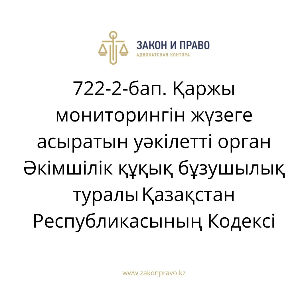 АMANAT партиясы және Заң және Құқық адвокаттық кеңсесінің серіктестігі аясында елге тегін заң көмегі көрсетілді