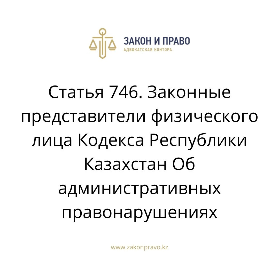 АMANAT партиясы және Заң және Құқық адвокаттық кеңсесінің серіктестігі аясында елге тегін заң көмегі көрсетілді