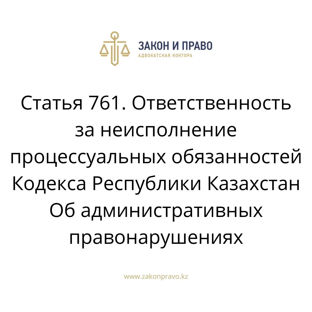 АMANAT партиясы және Заң және Құқық адвокаттық кеңсесінің серіктестігі аясында елге тегін заң көмегі көрсетілді