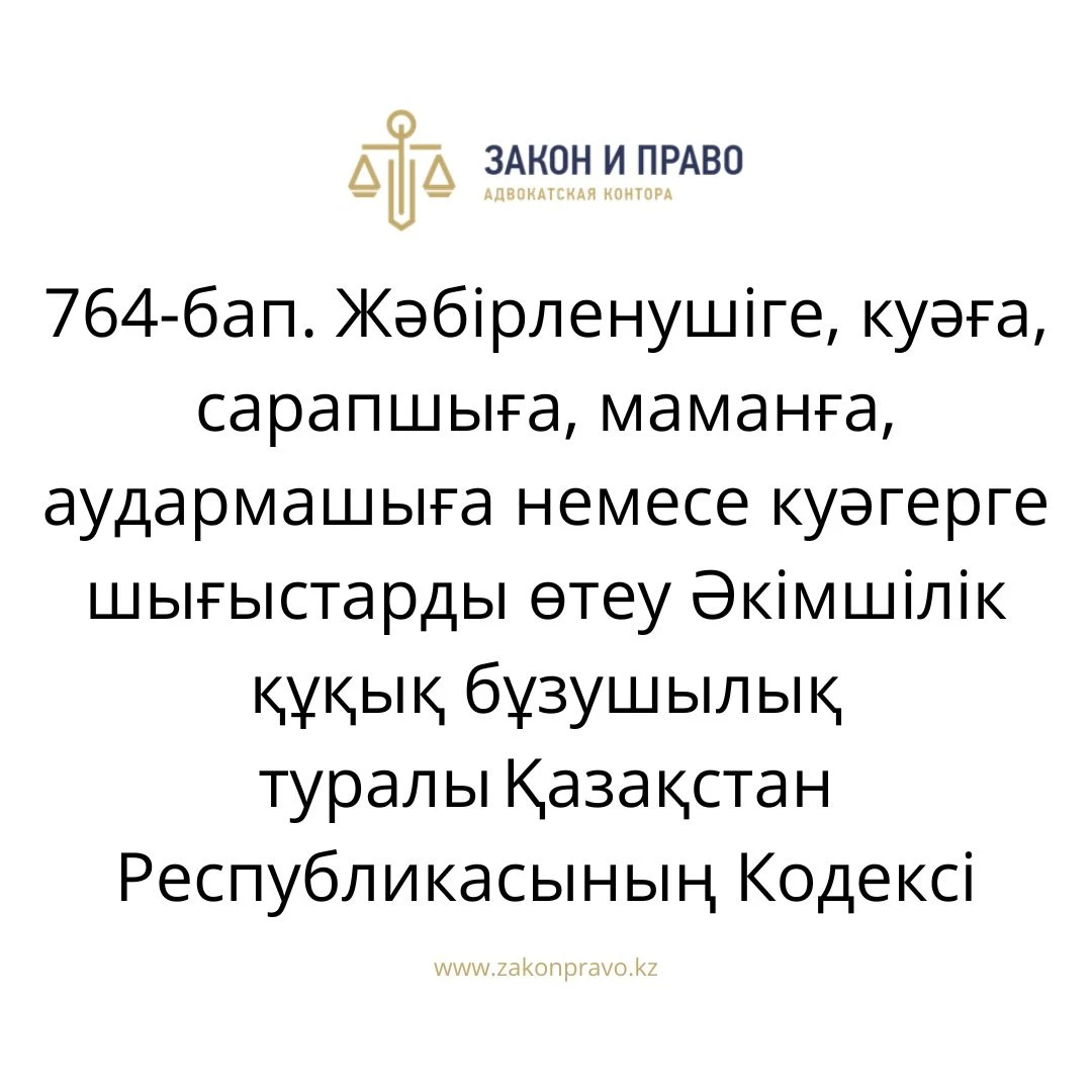 АMANAT партиясы және Заң және Құқық адвокаттық кеңсесінің серіктестігі аясында елге тегін заң көмегі көрсетілді