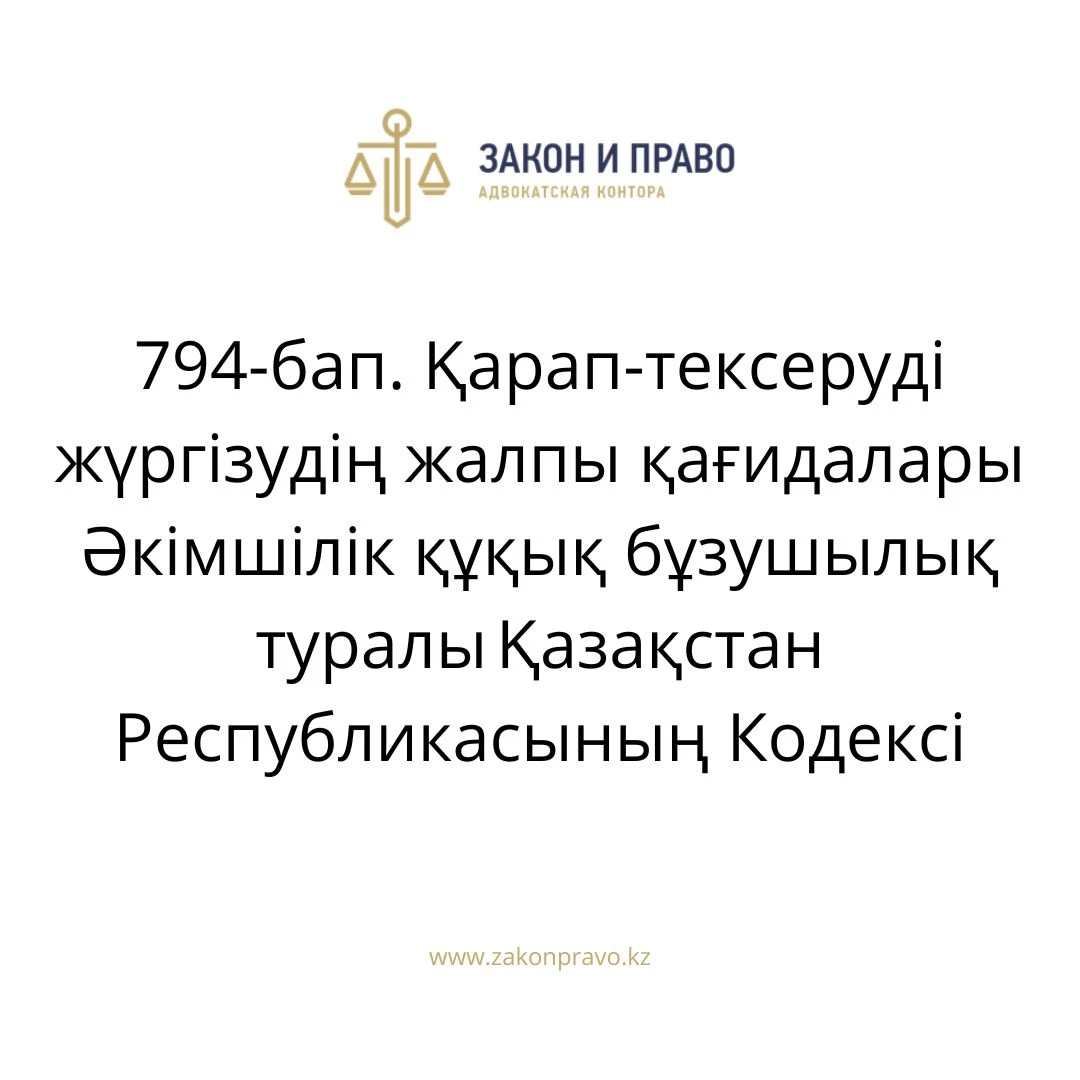 АMANAT партиясы және Заң және Құқық адвокаттық кеңсесінің серіктестігі аясында елге тегін заң көмегі көрсетілді