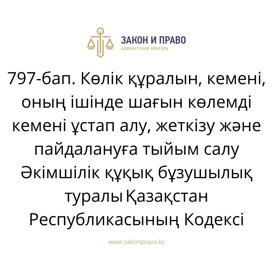 АMANAT партиясы және Заң және Құқық адвокаттық кеңсесінің серіктестігі аясында елге тегін заң көмегі көрсетілді