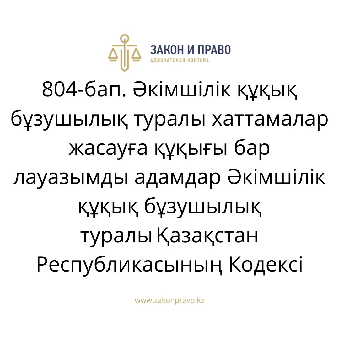 АMANAT партиясы және Заң және Құқық адвокаттық кеңсесінің серіктестігі аясында елге тегін заң көмегі көрсетілді
