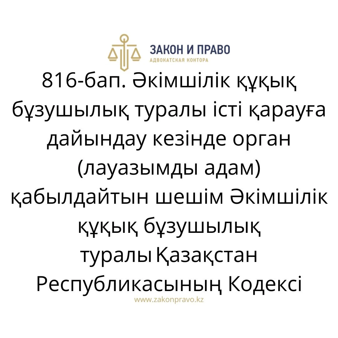 АMANAT партиясы және Заң және Құқық адвокаттық кеңсесінің серіктестігі аясында елге тегін заң көмегі көрсетілді