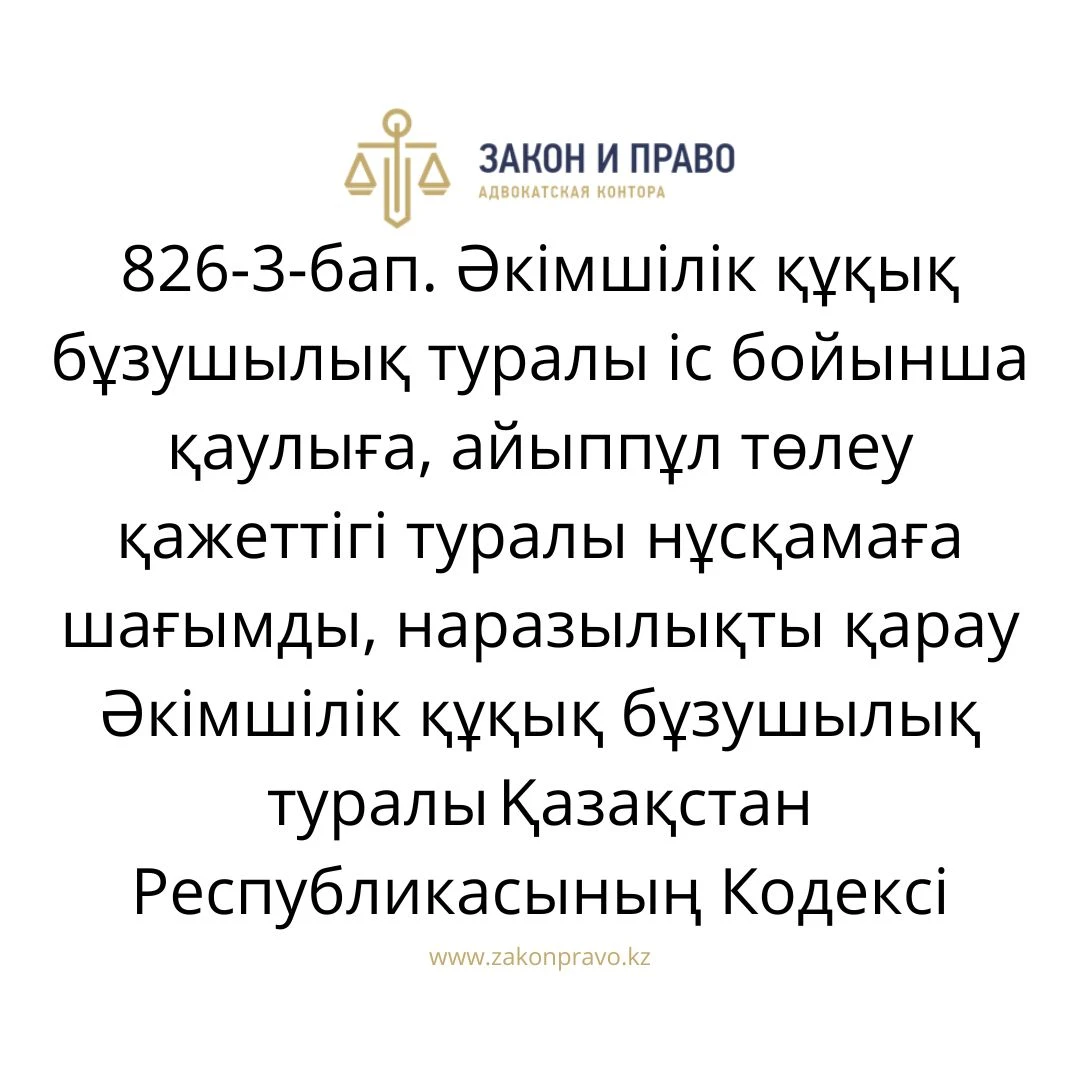 АMANAT партиясы және Заң және Құқық адвокаттық кеңсесінің серіктестігі аясында елге тегін заң көмегі көрсетілді