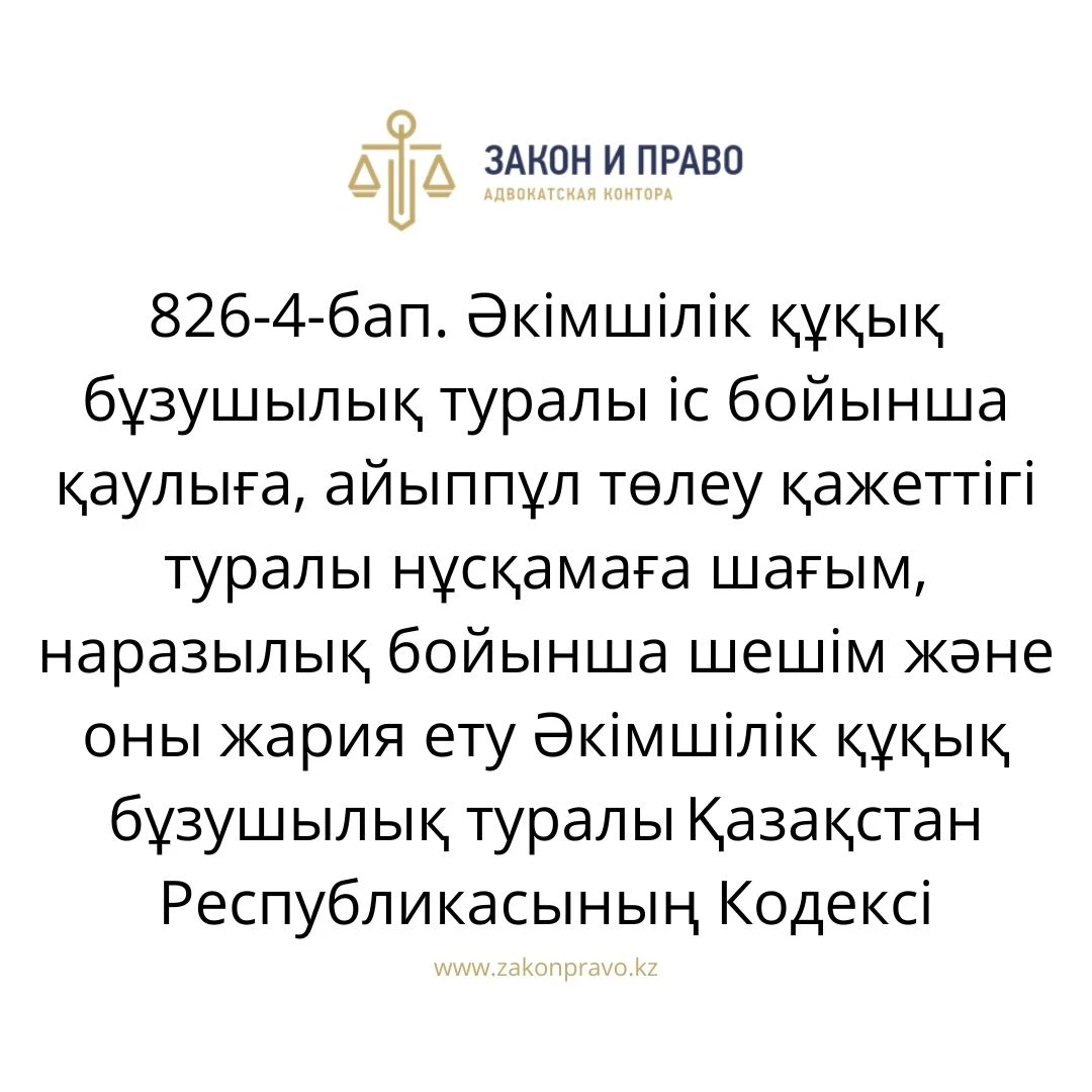 АMANAT партиясы және Заң және Құқық адвокаттық кеңсесінің серіктестігі аясында елге тегін заң көмегі көрсетілді