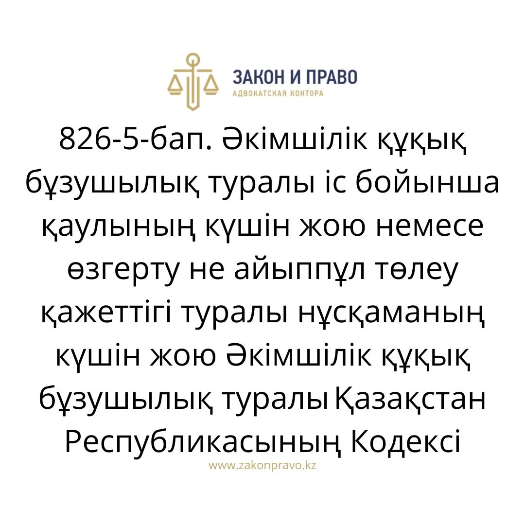 АMANAT партиясы және Заң және Құқық адвокаттық кеңсесінің серіктестігі аясында елге тегін заң көмегі көрсетілді