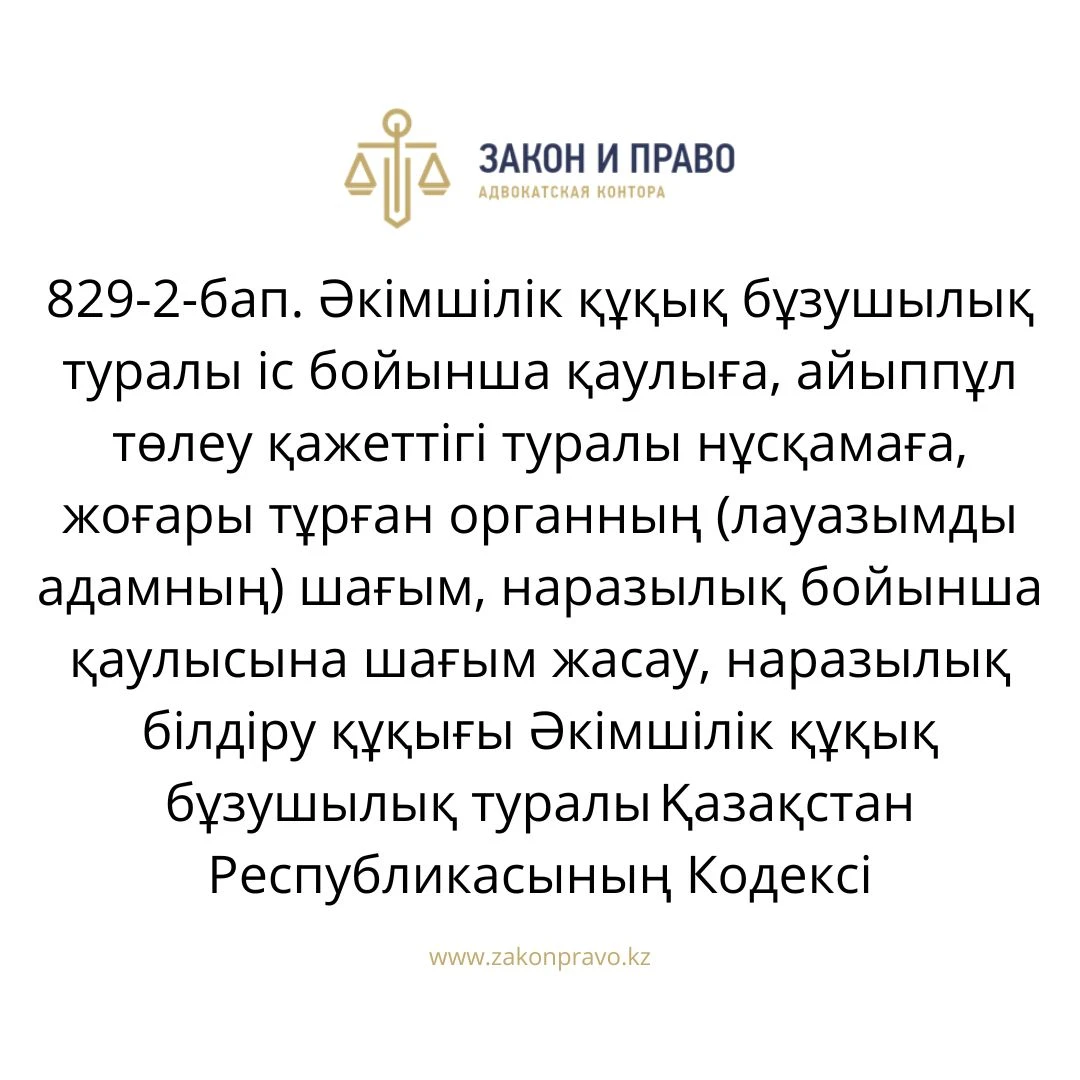 АMANAT партиясы және Заң және Құқық адвокаттық кеңсесінің серіктестігі аясында елге тегін заң көмегі көрсетілді