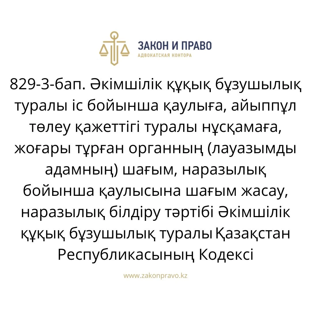 АMANAT партиясы және Заң және Құқық адвокаттық кеңсесінің серіктестігі аясында елге тегін заң көмегі көрсетілді