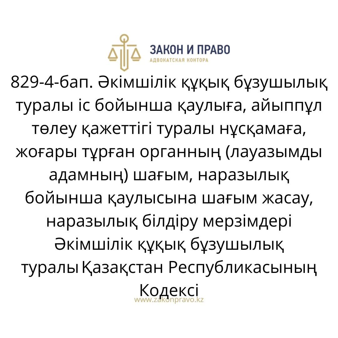 АMANAT партиясы және Заң және Құқық адвокаттық кеңсесінің серіктестігі аясында елге тегін заң көмегі көрсетілді