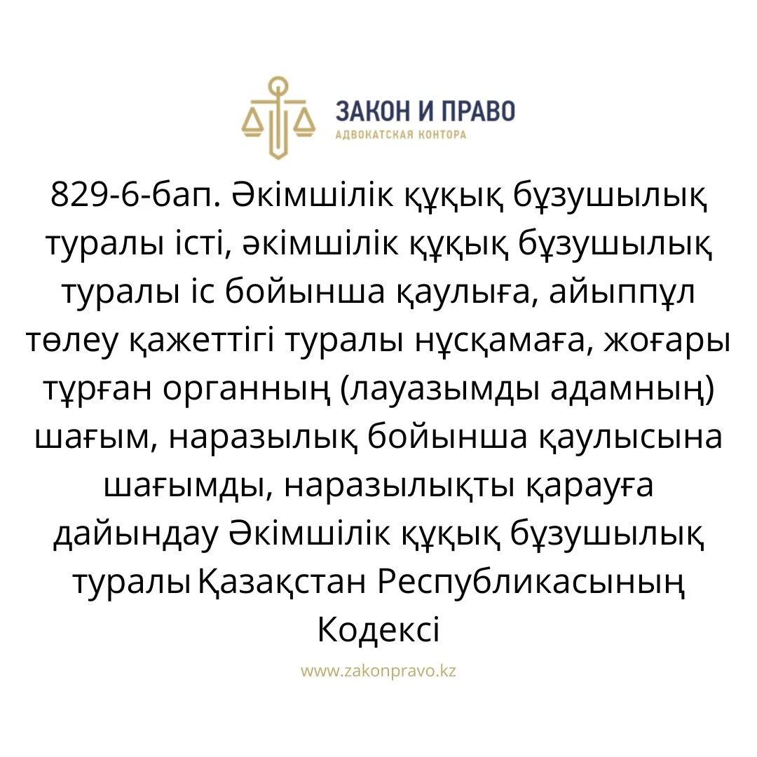 АMANAT партиясы және Заң және Құқық адвокаттық кеңсесінің серіктестігі аясында елге тегін заң көмегі көрсетілді