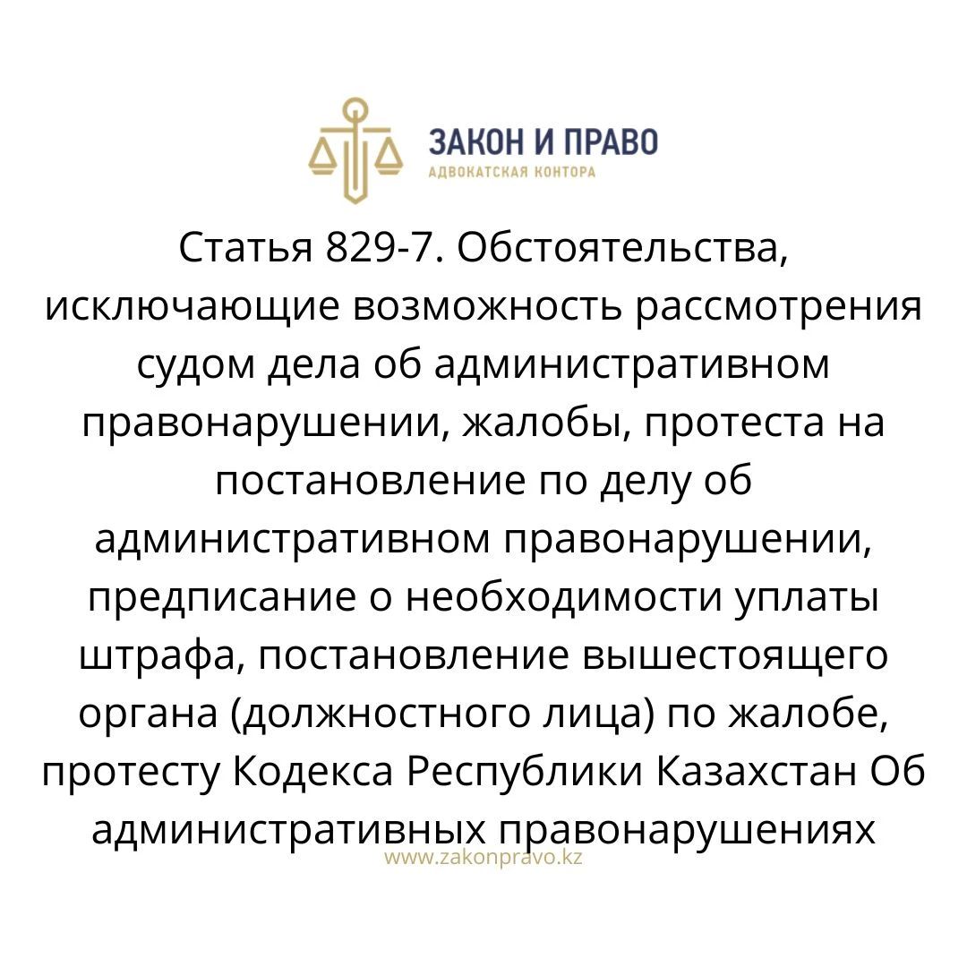 АMANAT партиясы және Заң және Құқық адвокаттық кеңсесінің серіктестігі аясында елге тегін заң көмегі көрсетілді