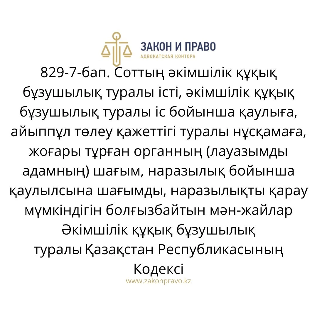 АMANAT партиясы және Заң және Құқық адвокаттық кеңсесінің серіктестігі аясында елге тегін заң көмегі көрсетілді