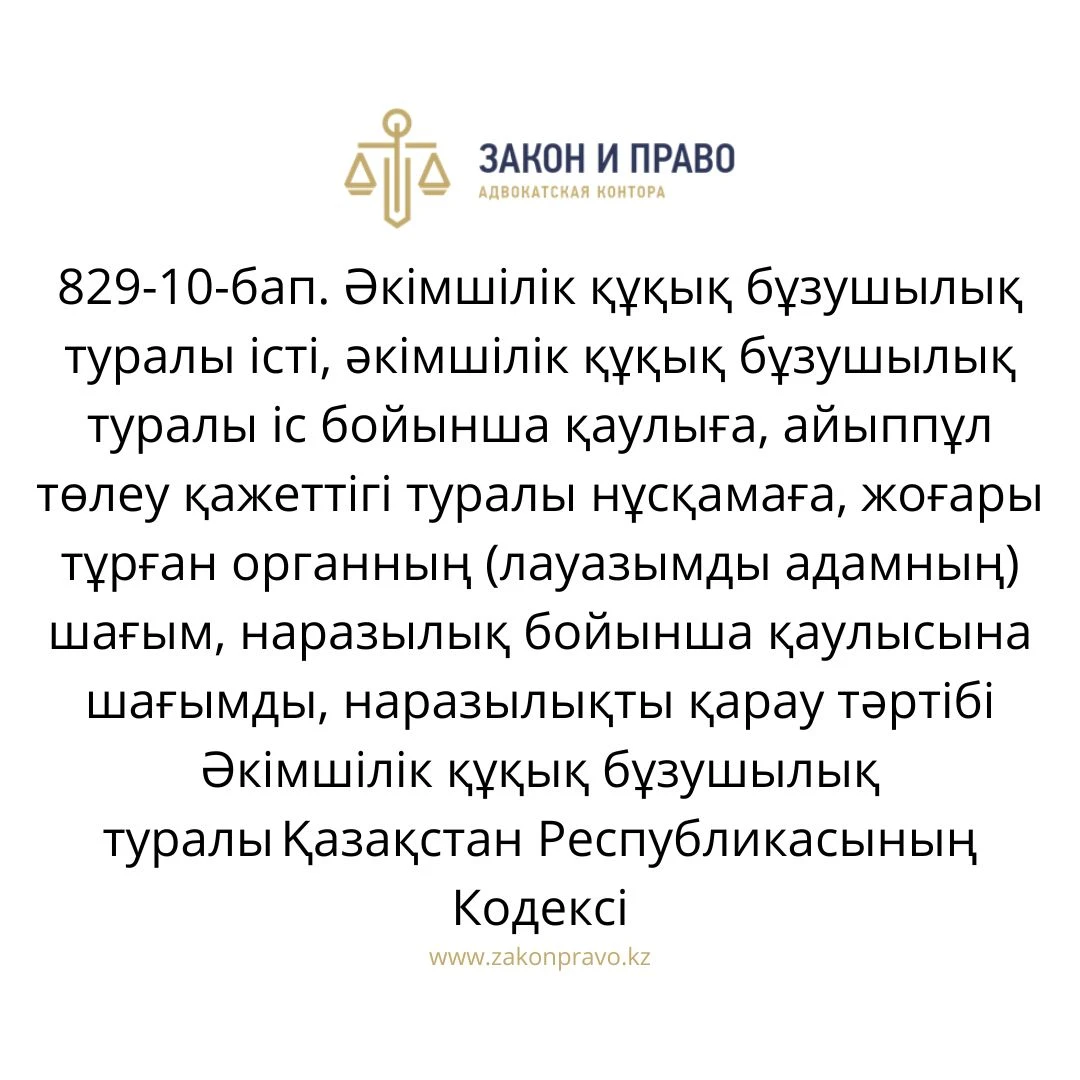 АMANAT партиясы және Заң және Құқық адвокаттық кеңсесінің серіктестігі аясында елге тегін заң көмегі көрсетілді