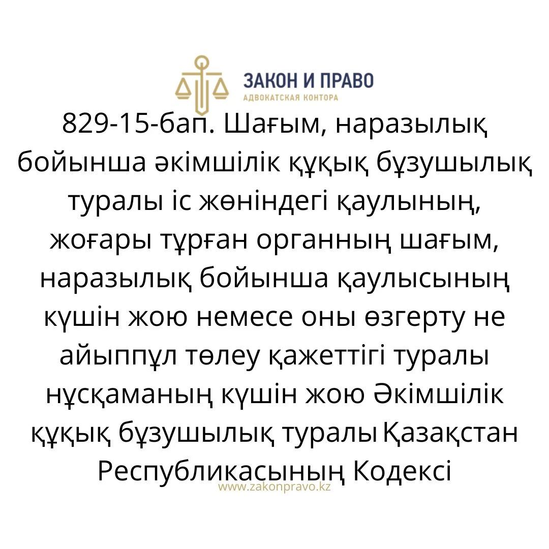 АMANAT партиясы және Заң және Құқық адвокаттық кеңсесінің серіктестігі аясында елге тегін заң көмегі көрсетілді