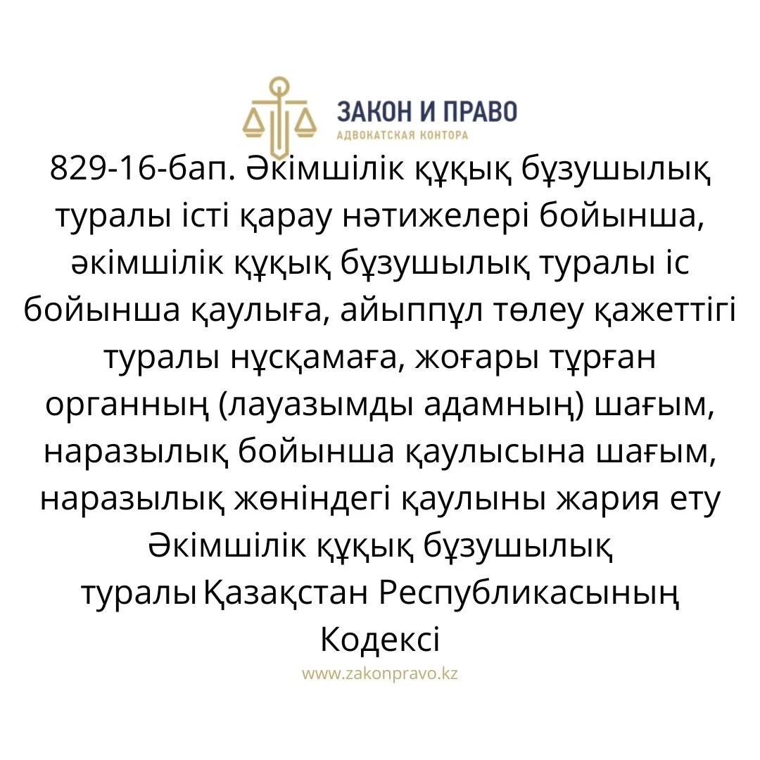 АMANAT партиясы және Заң және Құқық адвокаттық кеңсесінің серіктестігі аясында елге тегін заң көмегі көрсетілді