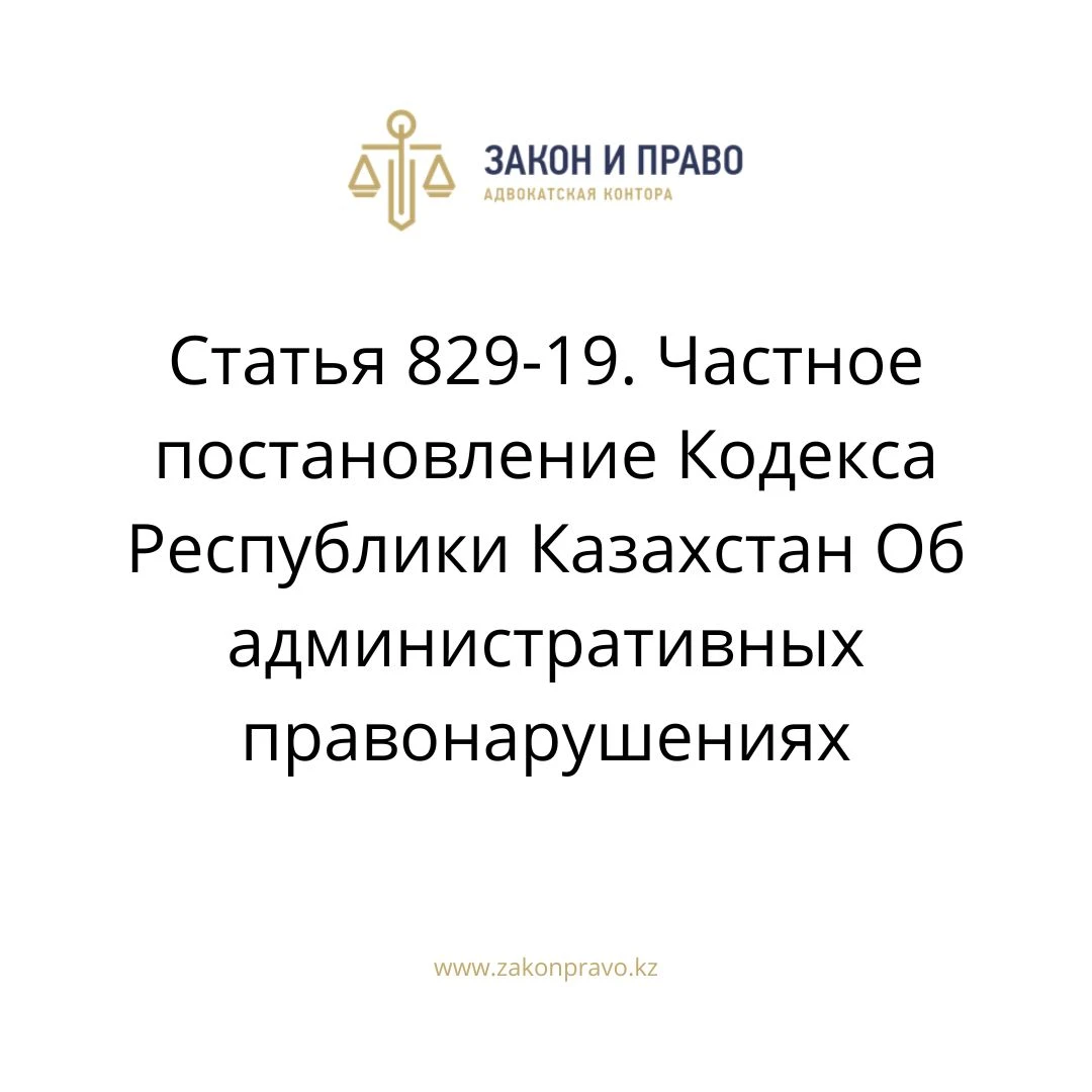АMANAT партиясы және Заң және Құқық адвокаттық кеңсесінің серіктестігі аясында елге тегін заң көмегі көрсетілді