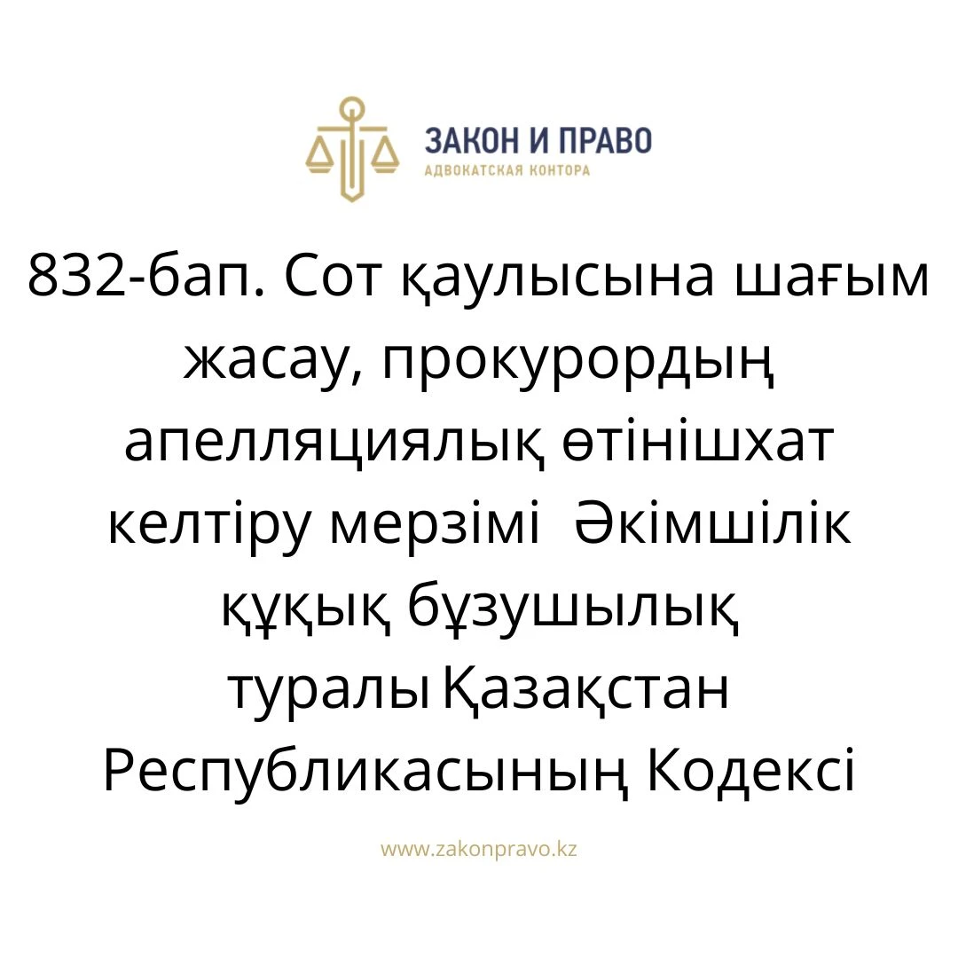 АMANAT партиясы және Заң және Құқық адвокаттық кеңсесінің серіктестігі аясында елге тегін заң көмегі көрсетілді