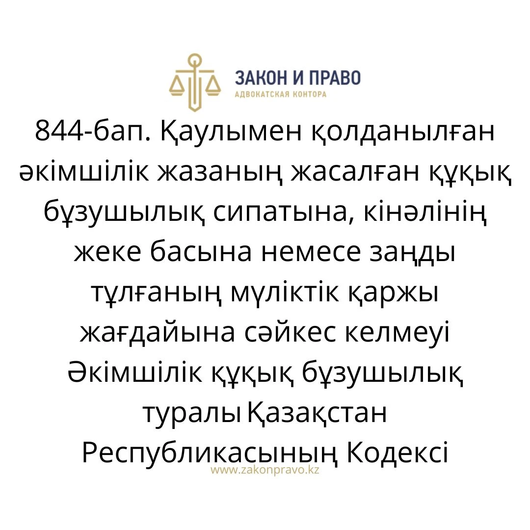 АMANAT партиясы және Заң және Құқық адвокаттық кеңсесінің серіктестігі аясында елге тегін заң көмегі көрсетілді