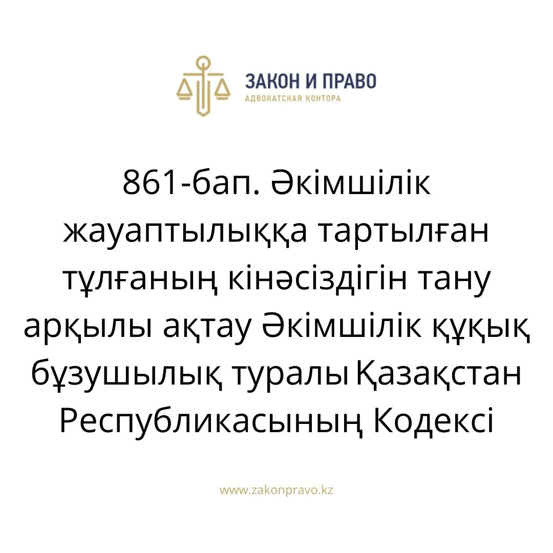 АMANAT партиясы және Заң және Құқық адвокаттық кеңсесінің серіктестігі аясында елге тегін заң көмегі көрсетілді