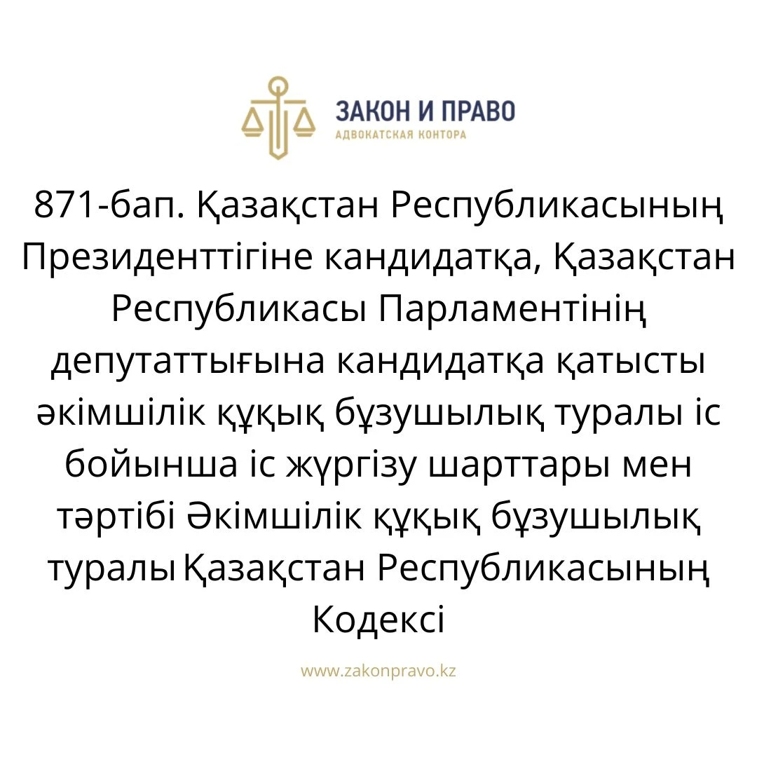 АMANAT партиясы және Заң және Құқық адвокаттық кеңсесінің серіктестігі аясында елге тегін заң көмегі көрсетілді