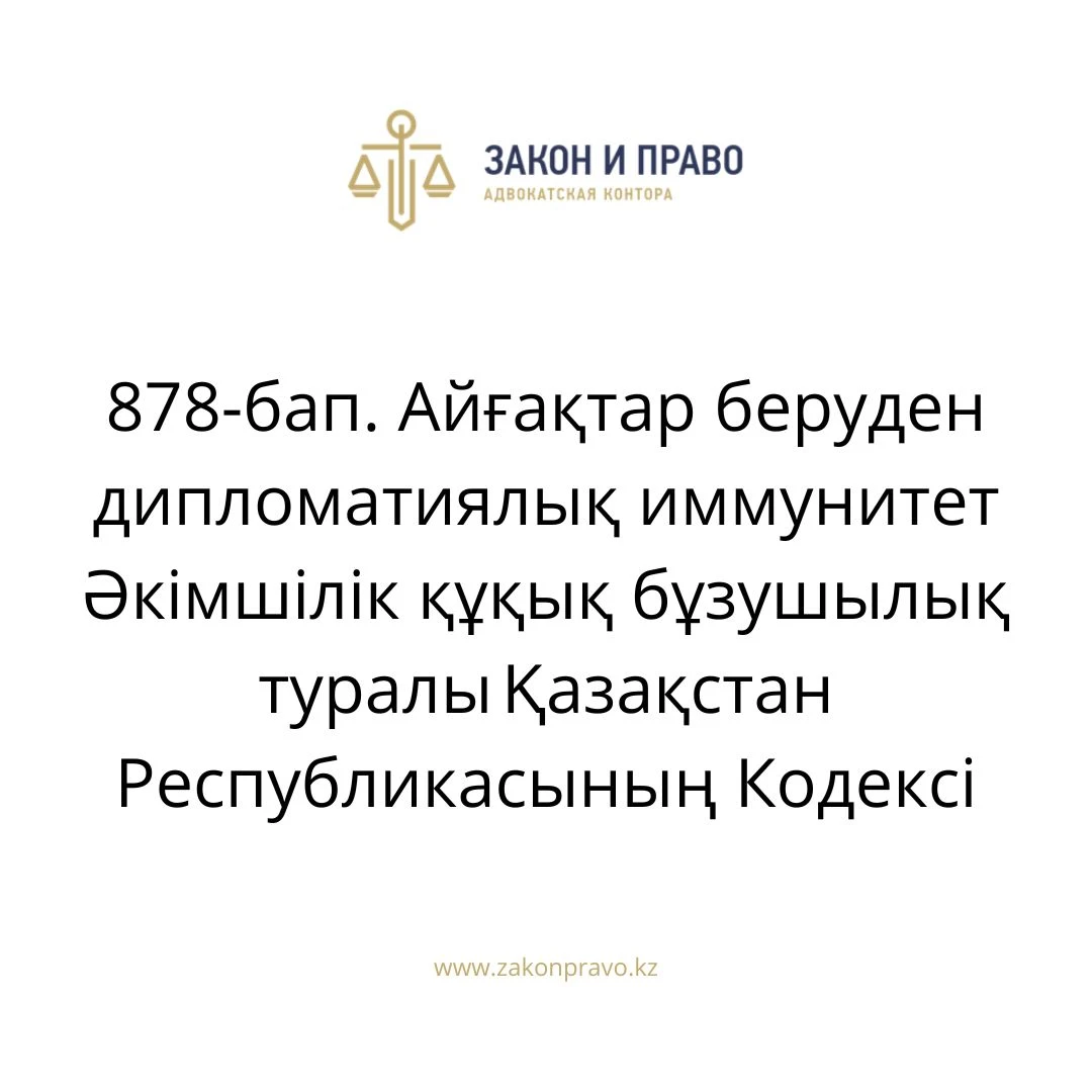 АMANAT партиясы және Заң және Құқық адвокаттық кеңсесінің серіктестігі аясында елге тегін заң көмегі көрсетілді