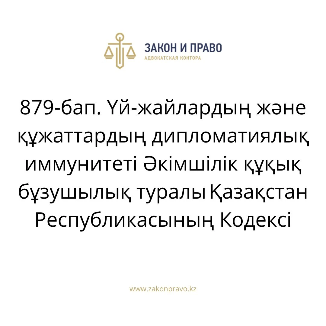 АMANAT партиясы және Заң және Құқық адвокаттық кеңсесінің серіктестігі аясында елге тегін заң көмегі көрсетілді