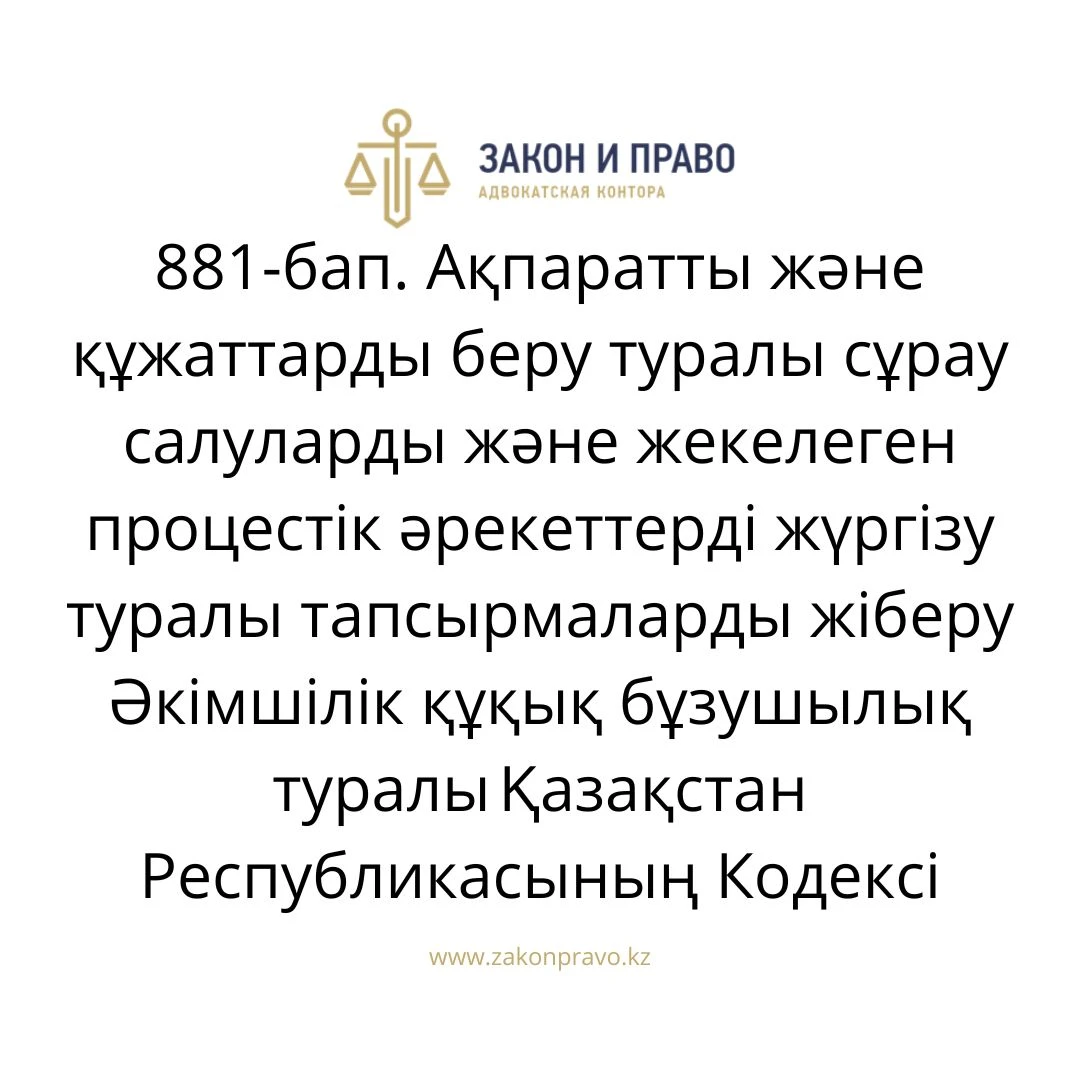 АMANAT партиясы және Заң және Құқық адвокаттық кеңсесінің серіктестігі аясында елге тегін заң көмегі көрсетілді