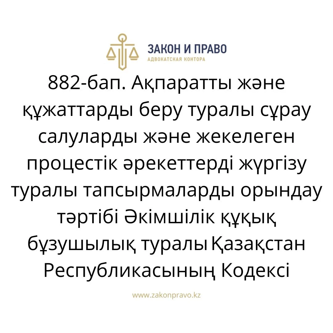 АMANAT партиясы және Заң және Құқық адвокаттық кеңсесінің серіктестігі аясында елге тегін заң көмегі көрсетілді