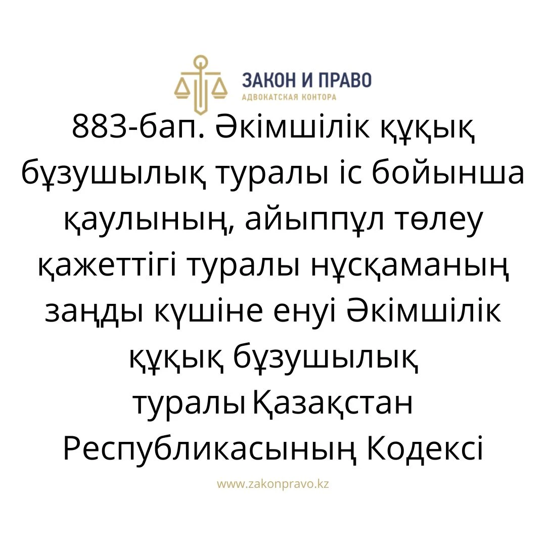 АMANAT партиясы және Заң және Құқық адвокаттық кеңсесінің серіктестігі аясында елге тегін заң көмегі көрсетілді
