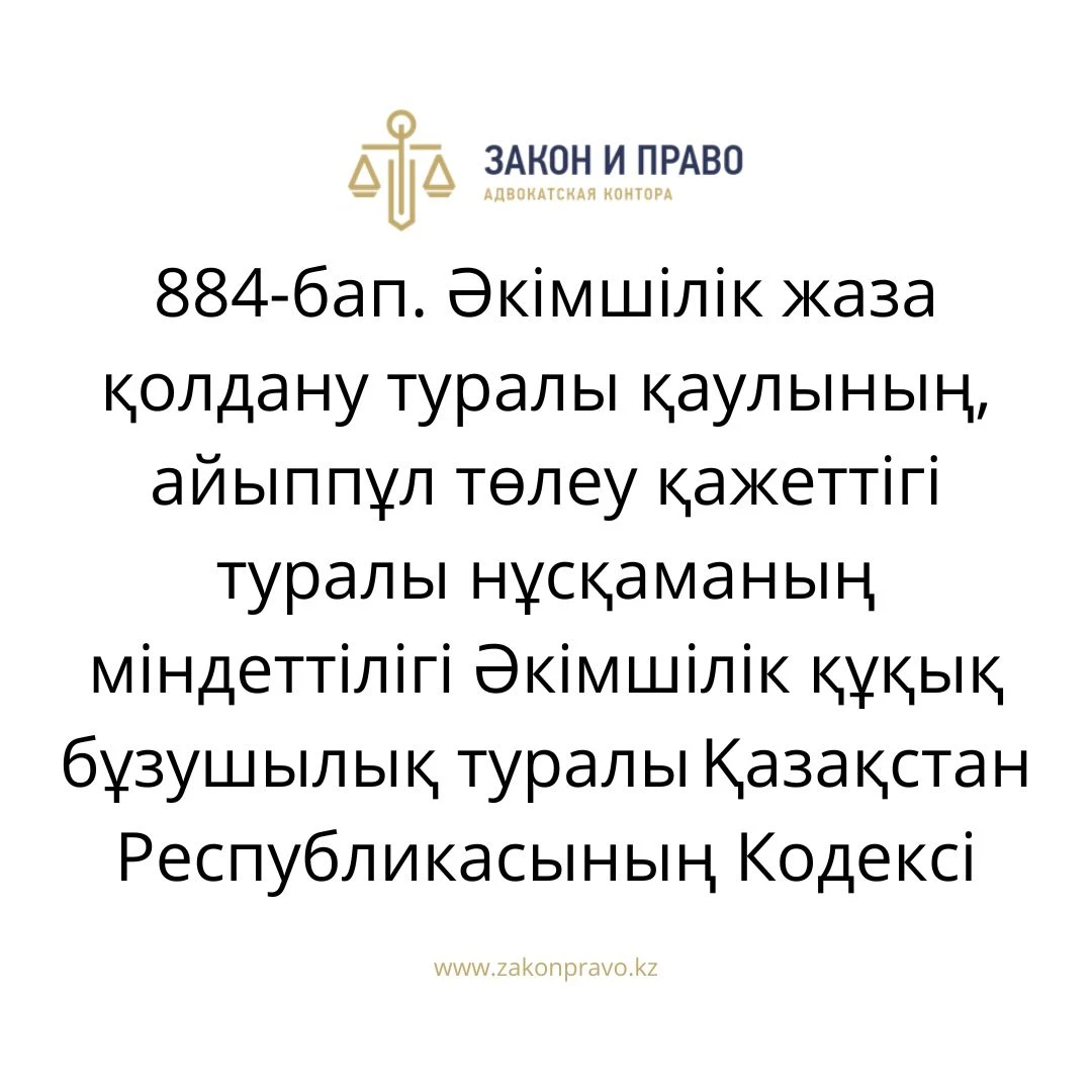 АMANAT партиясы және Заң және Құқық адвокаттық кеңсесінің серіктестігі аясында елге тегін заң көмегі көрсетілді