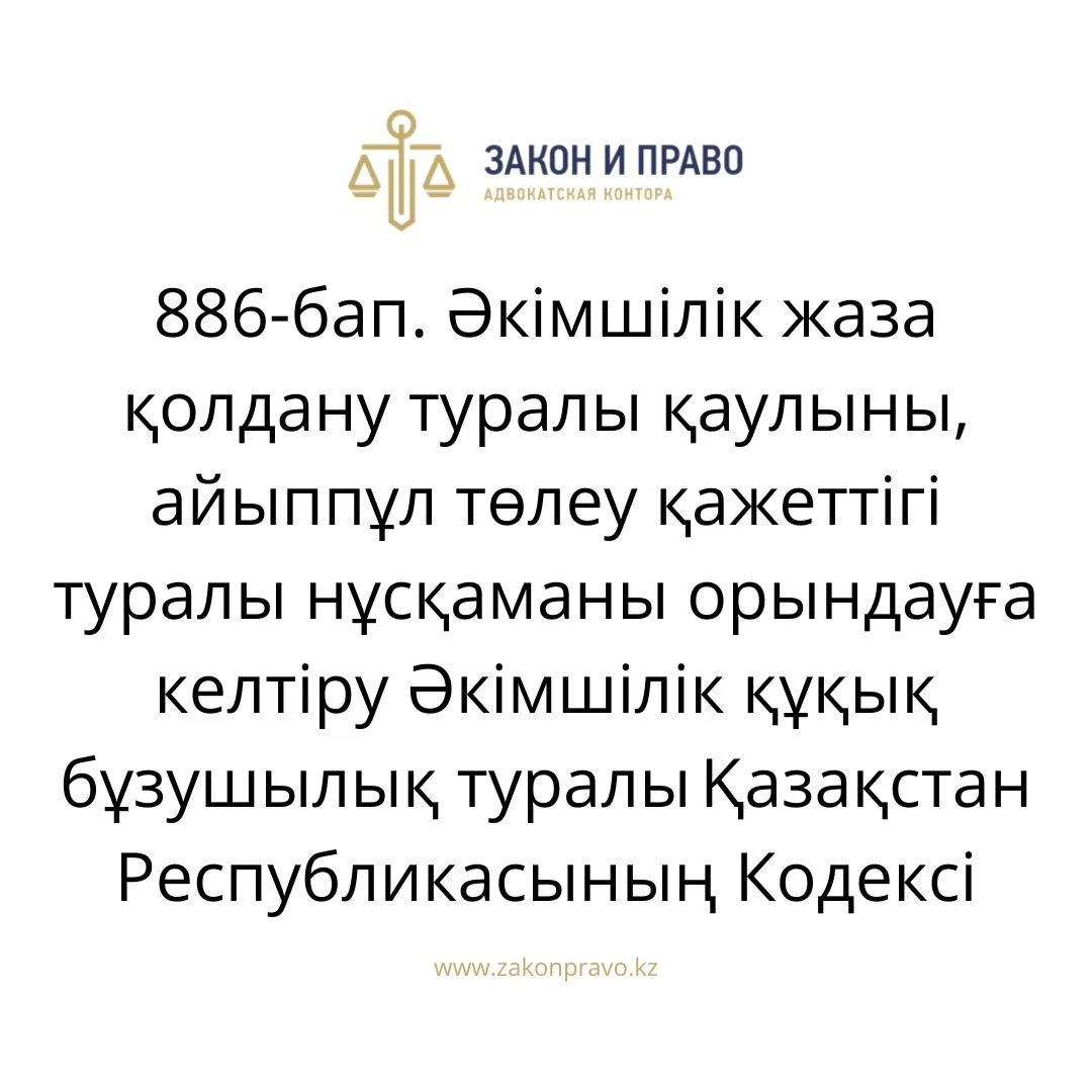 АMANAT партиясы және Заң және Құқық адвокаттық кеңсесінің серіктестігі аясында елге тегін заң көмегі көрсетілді