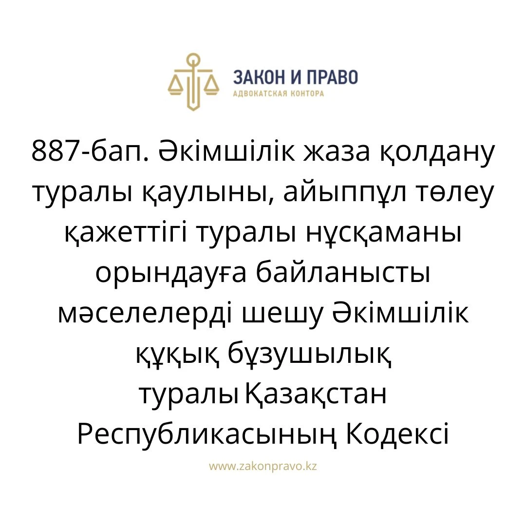 АMANAT партиясы және Заң және Құқық адвокаттық кеңсесінің серіктестігі аясында елге тегін заң көмегі көрсетілді