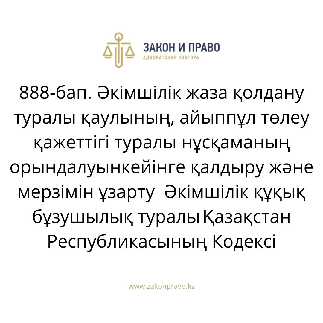 АMANAT партиясы және Заң және Құқық адвокаттық кеңсесінің серіктестігі аясында елге тегін заң көмегі көрсетілді