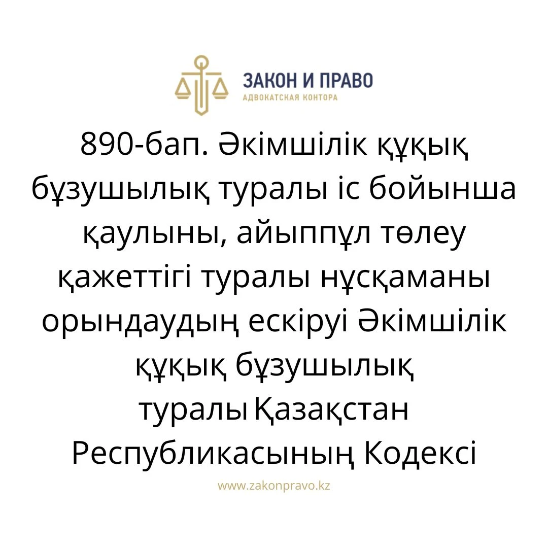 АMANAT партиясы және Заң және Құқық адвокаттық кеңсесінің серіктестігі аясында елге тегін заң көмегі көрсетілді