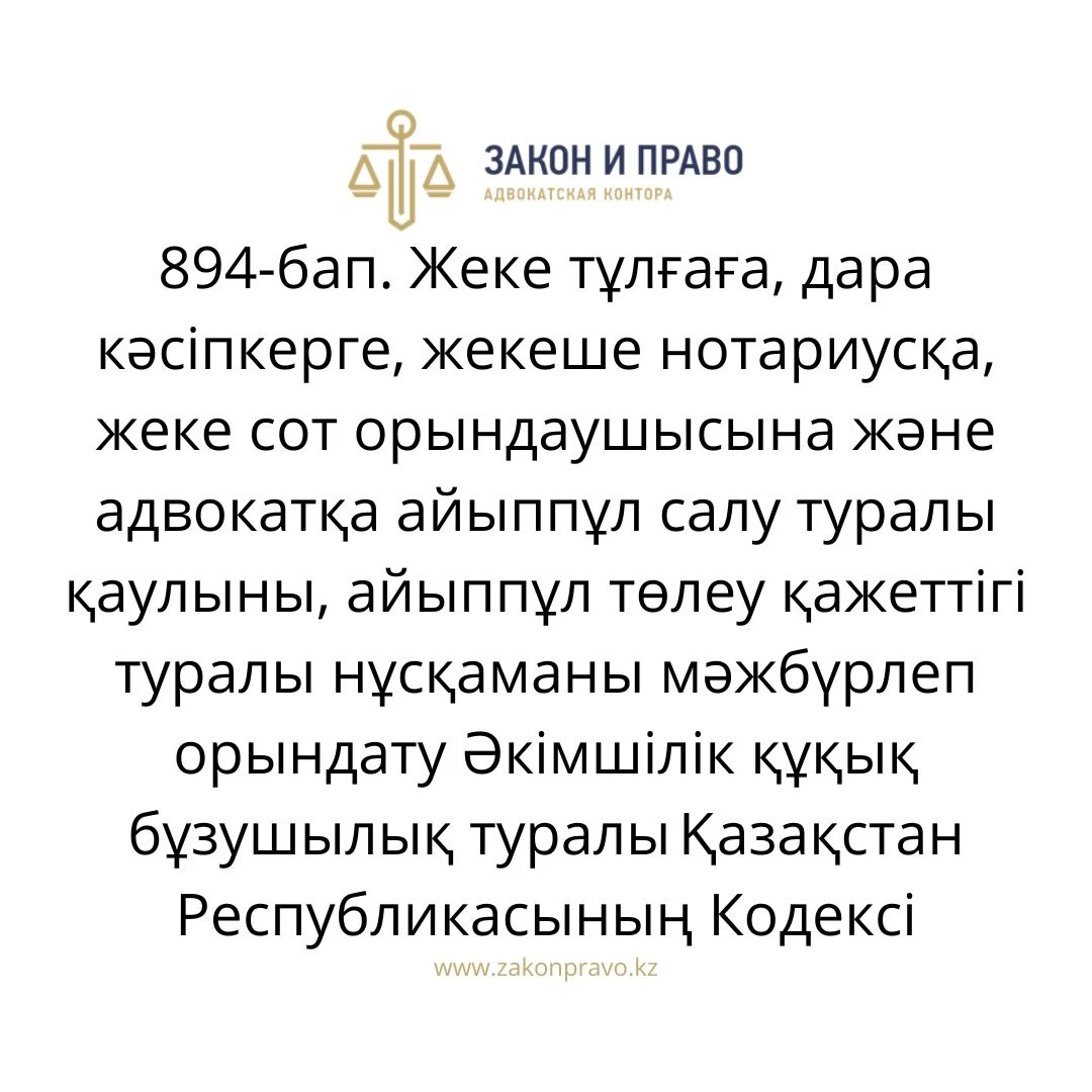 АMANAT партиясы және Заң және Құқық адвокаттық кеңсесінің серіктестігі аясында елге тегін заң көмегі көрсетілді