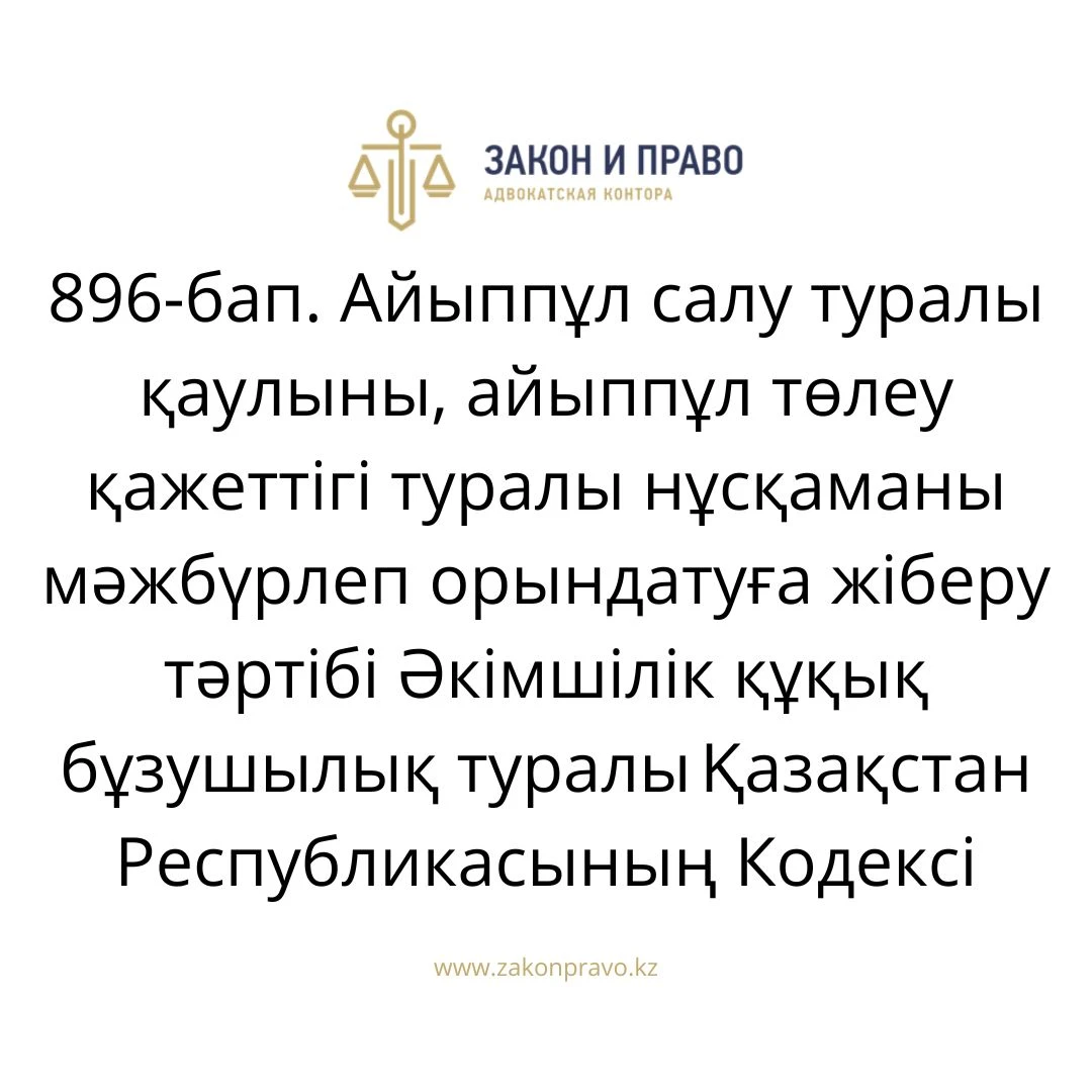 АMANAT партиясы және Заң және Құқық адвокаттық кеңсесінің серіктестігі аясында елге тегін заң көмегі көрсетілді