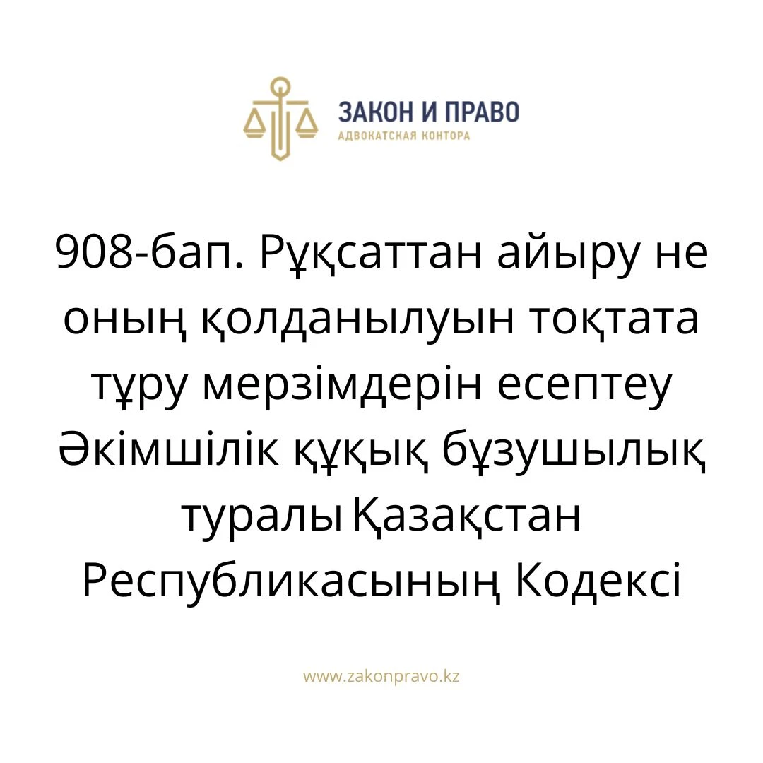 АMANAT партиясы және Заң және Құқық адвокаттық кеңсесінің серіктестігі аясында елге тегін заң көмегі көрсетілді