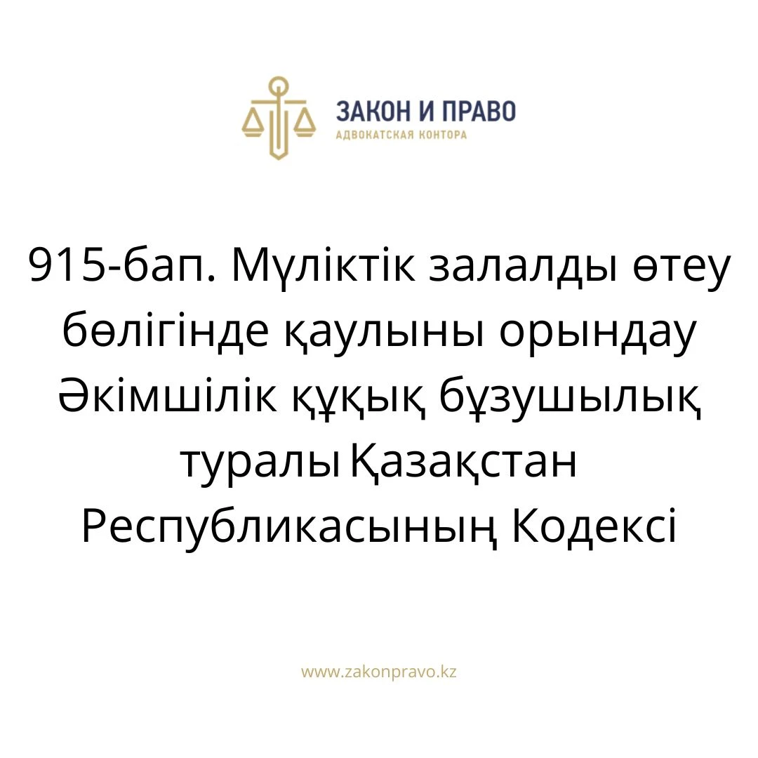АMANAT партиясы және Заң және Құқық адвокаттық кеңсесінің серіктестігі аясында елге тегін заң көмегі көрсетілді