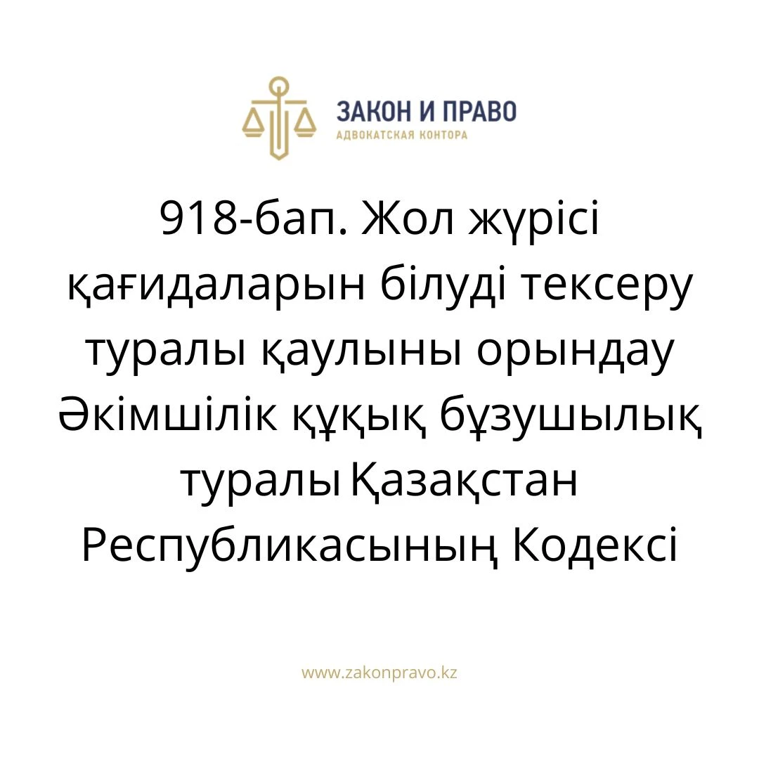 АMANAT партиясы және Заң және Құқық адвокаттық кеңсесінің серіктестігі аясында елге тегін заң көмегі көрсетілді