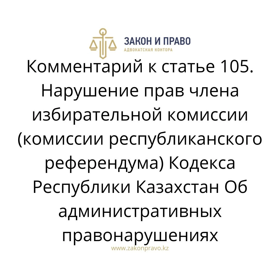 АMANAT партиясы және Заң және Құқық адвокаттық кеңсесінің серіктестігі аясында елге тегін заң көмегі көрсетілді