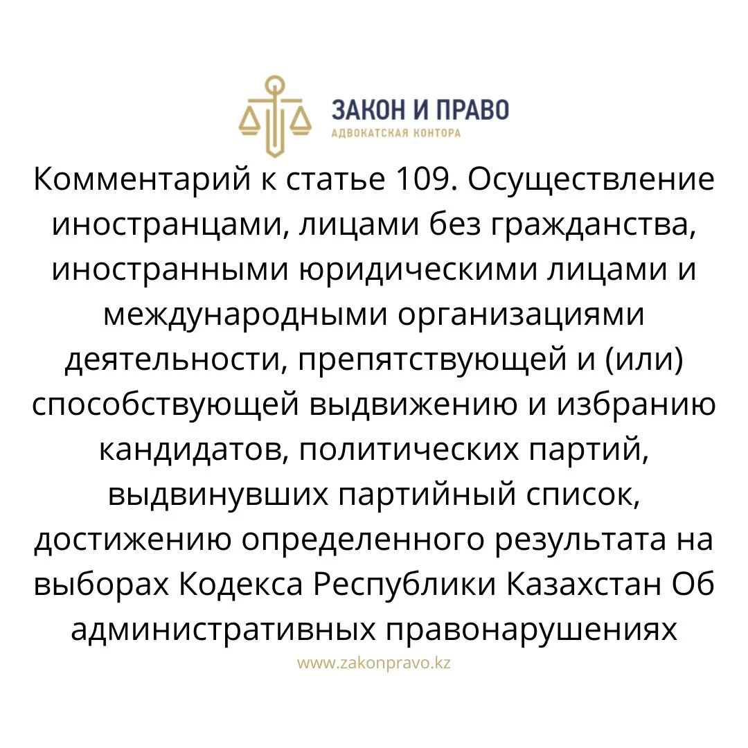АMANAT партиясы және Заң және Құқық адвокаттық кеңсесінің серіктестігі аясында елге тегін заң көмегі көрсетілді