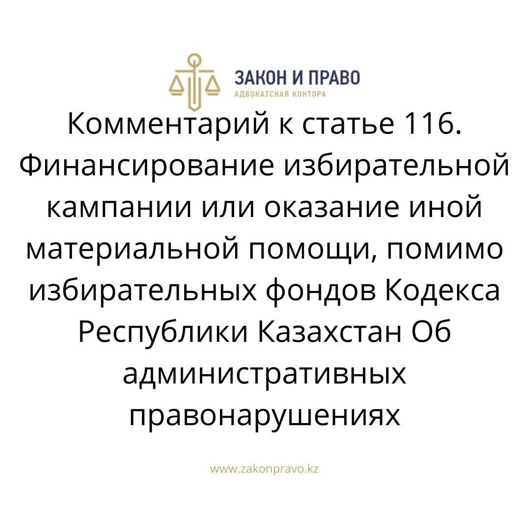 АMANAT партиясы және Заң және Құқық адвокаттық кеңсесінің серіктестігі аясында елге тегін заң көмегі көрсетілді