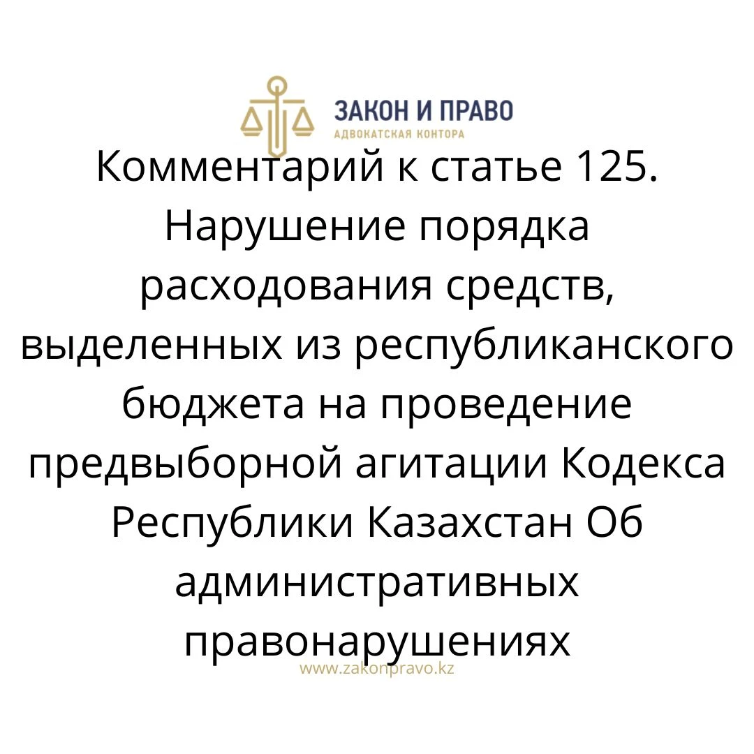 АMANAT партиясы және Заң және Құқық адвокаттық кеңсесінің серіктестігі аясында елге тегін заң көмегі көрсетілді