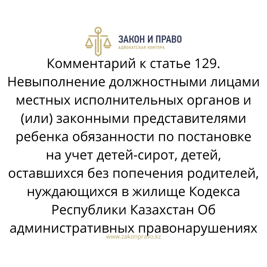 АMANAT партиясы және Заң және Құқық адвокаттық кеңсесінің серіктестігі аясында елге тегін заң көмегі көрсетілді