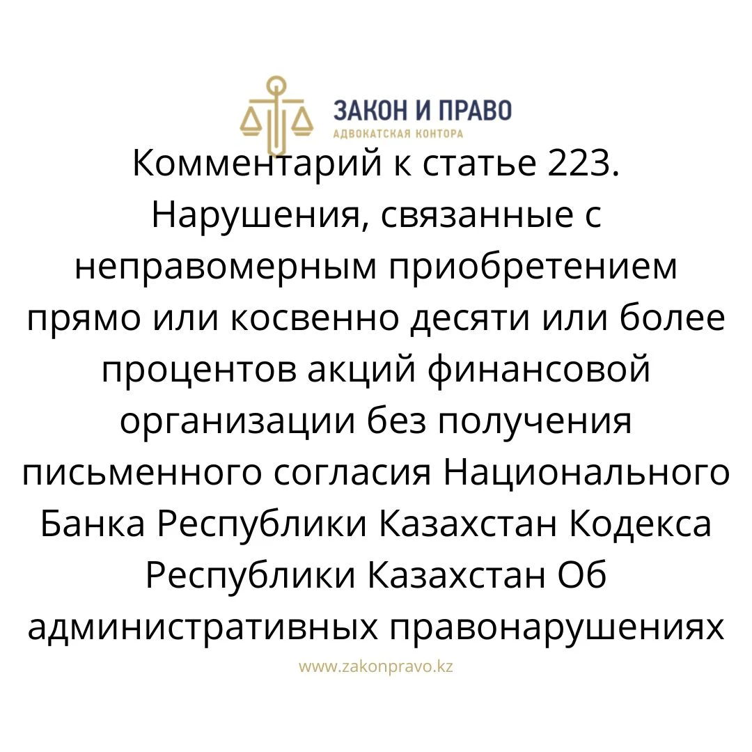 АMANAT партиясы және Заң және Құқық адвокаттық кеңсесінің серіктестігі аясында елге тегін заң көмегі көрсетілді