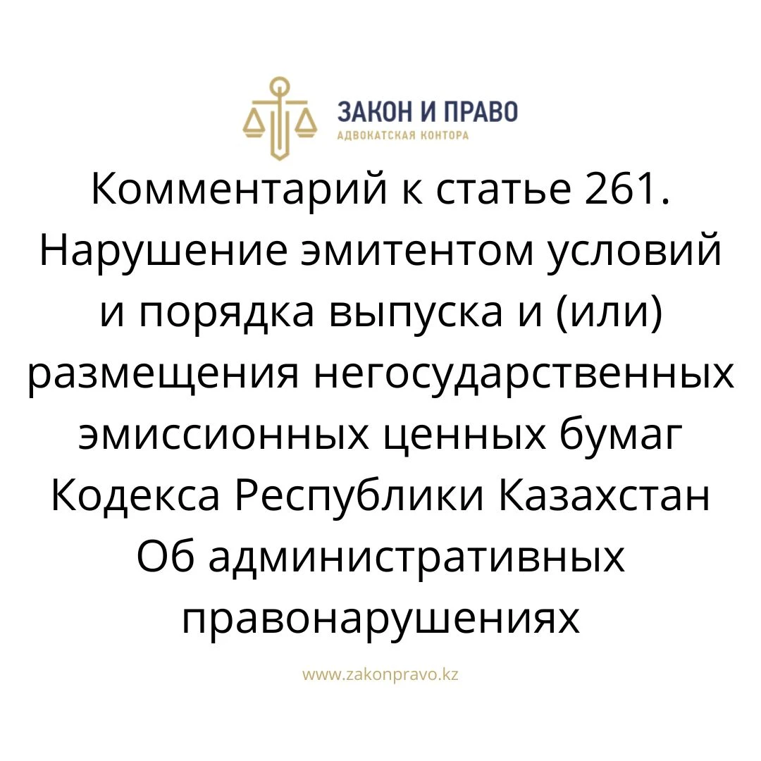 АMANAT партиясы және Заң және Құқық адвокаттық кеңсесінің серіктестігі аясында елге тегін заң көмегі көрсетілді