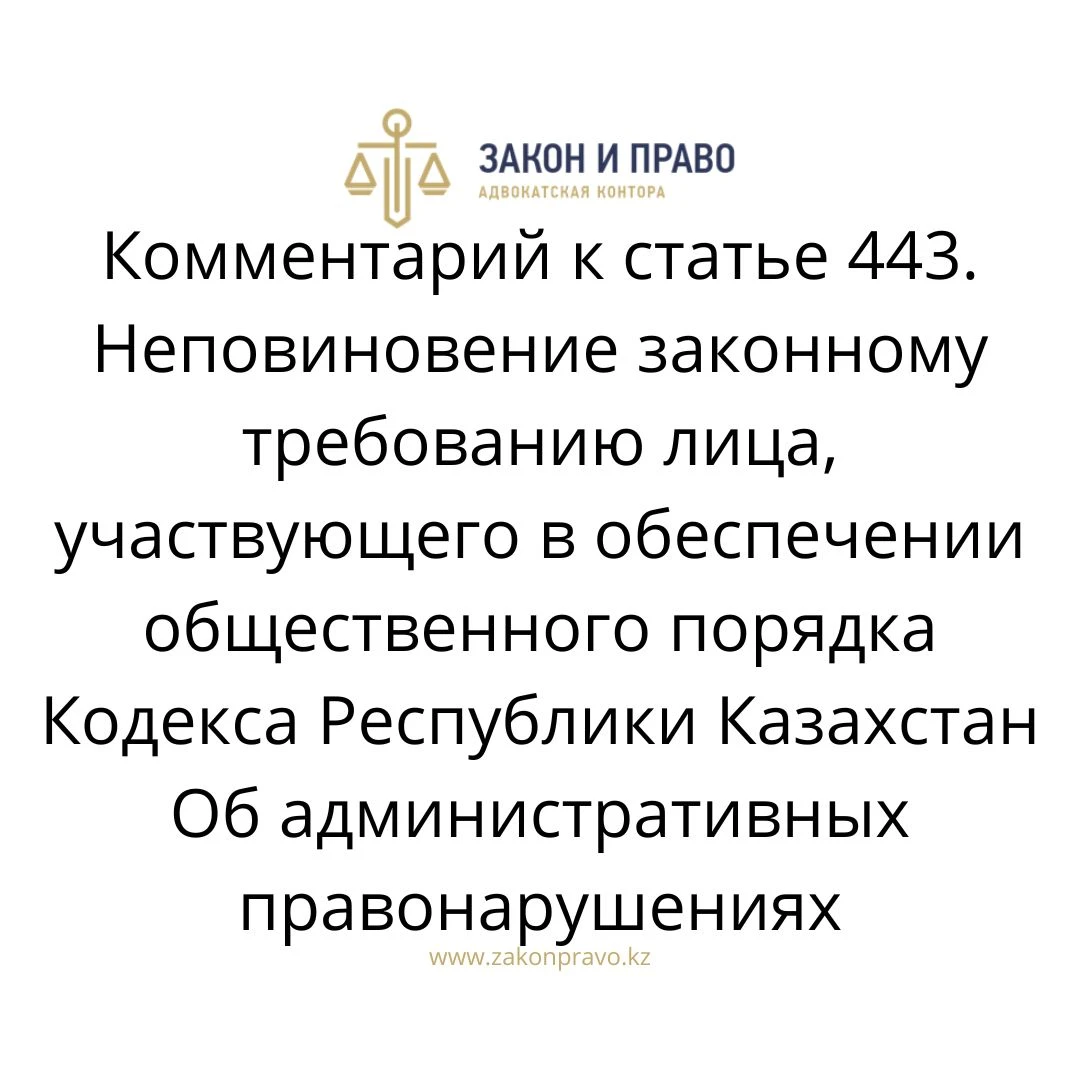 АMANAT партиясы және Заң және Құқық адвокаттық кеңсесінің серіктестігі аясында елге тегін заң көмегі көрсетілді