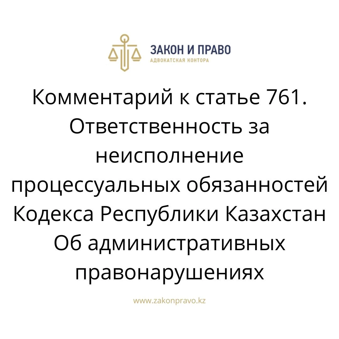 АMANAT партиясы және Заң және Құқық адвокаттық кеңсесінің серіктестігі аясында елге тегін заң көмегі көрсетілді
